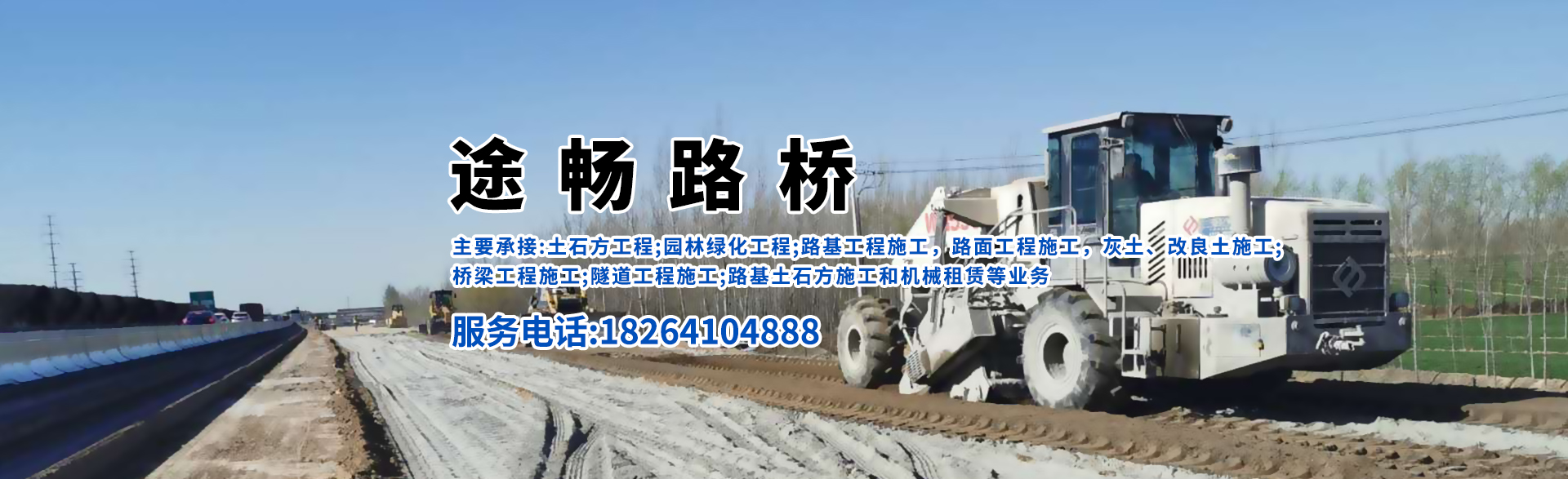 路面冷再生機(jī)